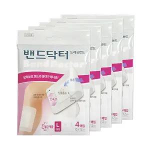 [밴드닥터] 드레싱 대형 5개 (20매)/일회용반창고/상처밴드
