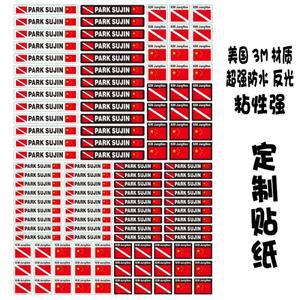 다이빙 장비 이름 스티커 방수 태양 보호 해수 반사 자동차 맞춤형