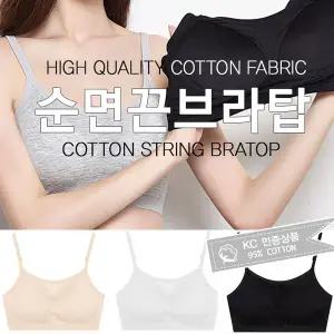 베이직 순면 브라탑 2p 노와이어브라 스포츠브라