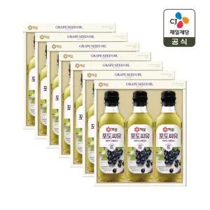 [CJ 선물세트] 백설 포도씨유 3호 7개 쇼핑백포함
