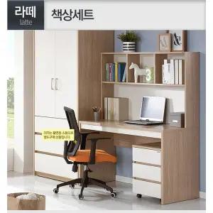 [아시안데코]데코라인 라떼 책상세트 (책상+책장+이동서랍) 1200 방문설치