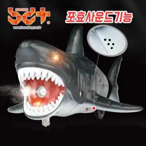 6세어린이 거실용 포효의 RC무선조정 상어완구 생일선물 키즈용 액션장난감