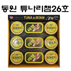 동원참치선물세트 동원스폐셜26호 튜나리챔26호