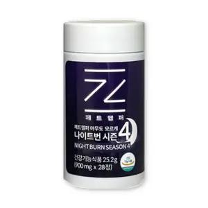 제트헬퍼 나이트번 4 900mg X 28정 1박스 아무도모르게 시즌4