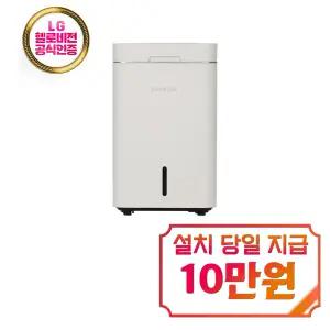 [린클] 그래비티 음식물처리기 22L (베이지) / RC-GT500(B)