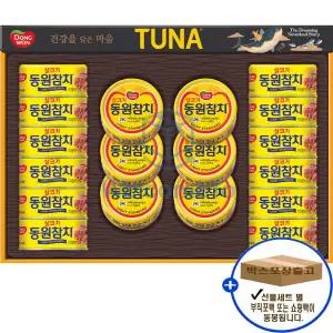 동원참치 선물세트 T18호 대용량135g 추석 거래처 회사 선생님 직원 명절선물