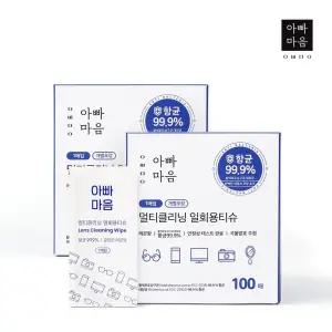 (2박스 200매) 아빠 마음 안경 닦이 렌즈 클리너 티슈/액정/일회용/크리너/스마트폰/와이프/안경점/휴대용