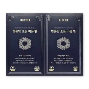 명본당 오늘 비움 환 3g X 20포 2박스 다이어트
