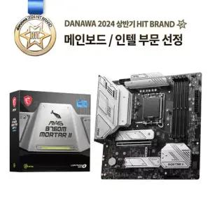 MSI MAG B760M 박격포 II.!