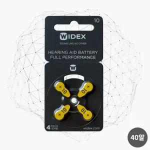와이덱스 보청기 배터리 10번 (PR70) 1박스 총 40알 독일제 정품 노란색