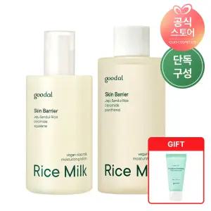 비건라이스 밀크 보습토너+로션 [GIFT] 수딩크림 10ml