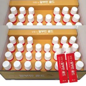 보령제약 알부민 골드 2박스 고함량 약국 액상 마시는 앰플 피로회복