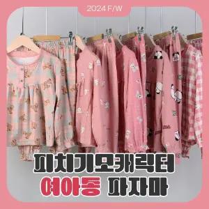 [NS홈쇼핑]여아동 피치기모 홈웨어 파자마 상하세트[34793922]