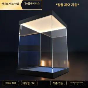 피규어 케이스 led 보관함 아크릴 투명 진열장 전시장
