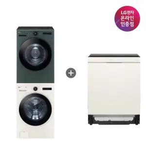LG 트롬 오브제컬렉션 세탁기건조기 세트 + LG 디오스 식기세척기 (FX24ENE-GNG + DUE6BGL1E)