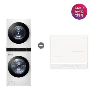 LG 트롬 오브제컬렉션 워시타워 + LG 디오스 인덕션 (W21WAM + BEI3QKHLOE)