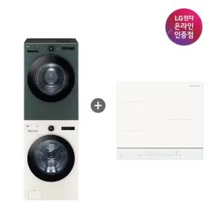 LG 트롬 오브제컬렉션 세탁기건조기 세트 + LG 디오스 인덕션 (FX24ENE-GNG + BEI3QKHLOE)