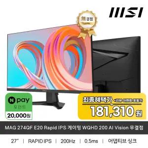 MSI MAG 274QF E20 Rapid IPS 게이밍 WQHD 200 AI Vision 무결점