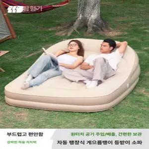 캠핑용 에어 소파 접이식 캠핑 아웃도어 베드 야외 쇼파