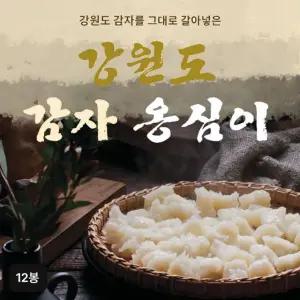 강원도 감자 옹심이 120gX12봉+멸치육수분말 10gX12봉