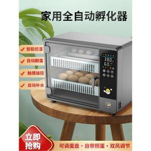 메추리 오리 가정용 부화기 계란 24개 자동 전자동 단전원 사육 키우기 스마트 소형 상품 부화 알 병아리 앵무새 달걀 인큐베이터 조류