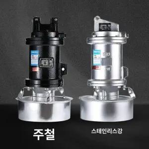 수중 교반기 펌프 하수 믹서 스테인레스 물 침전 잠수 고정 주철