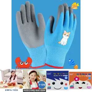 아동 천연 라텍스 보호장갑 방수 미끄럼방지 체험장갑/어린이/체험/장갑/김장/농장/미술/실습용/안전/키즈
