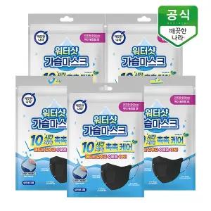 [깨끗한나라] 워터샷 가습마스크 블랙 3매 x 5팩