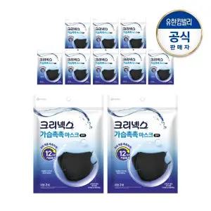 [크리넥스] 가습촉촉 입체마스크 블랙 2PX10개