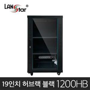 랜스타 LS-1200HB 허브랙 검정 22U 1200x800x600 통신랙 국제규격