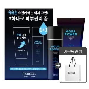 리코셀 퍼펙트맨 아쿠아파워 올인원 세트 (150ml+170ml)+쇼핑백/미백탄력/선물세트