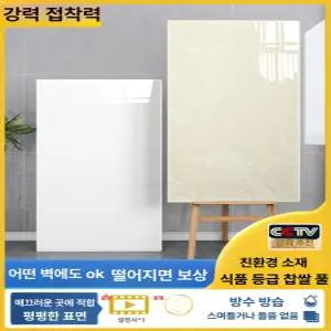 루미브릿지 이지월타일 욕실 대리석 주방 붙이는대리석