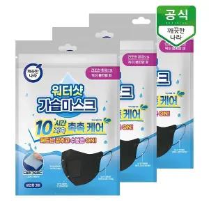 깨끗한나라 워터샷 가습마스크 3매(블랙) 3팩