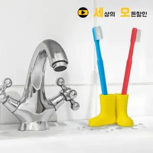 장화 칫솔꽂이 / 장화모양 칫솔꽂이/ 칫솔꽂이(랜덤색상