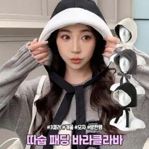 하이뷰 2388 스타일 따숩 패딩 바라클라바 고품질 후