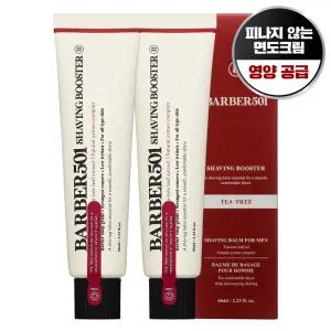 바버501 쉐이빙 데일리 옴므 부스터 면도 밤 레드 66ml 2개