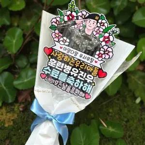 훈련소 수료식 꽃다발 토퍼 군인 케이크 축하 문구 장식 피켓 진급 퇴소식