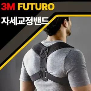 3M 후투로 자세교정 밴드 굽은등 체형 허리 어깨교정 라운드숄더 교정
