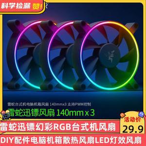 크로마 쿠나이 RGB Chroma 쿨러 Kunai 신속한 케이스 120MM 단일 팬 1Fan