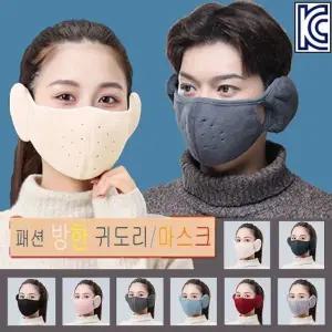 [하프클럽/](ANB7)KC인증/귀도리마스크/귀마개/귀마개마스크/방한
