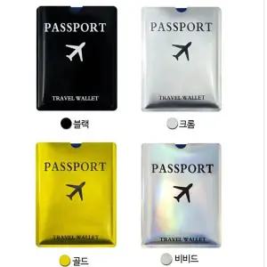 [NS홈쇼핑]RFID 차단 해킹방지 여권케이스 카드케이스 여행용 보안 지갑 1P..