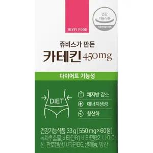 카테킨 주비스 녹차 내돈내선 다이어트 MJ