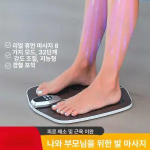 픽랩마켓 저주파발마사지기 마사지기 저주파자극 EMS