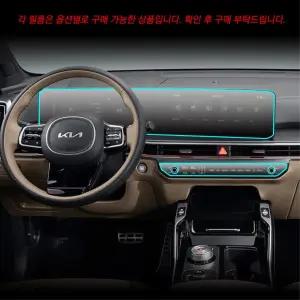 쏘렌토 페이스리프트 MQ4 네비게이션 보호필름 쉴드