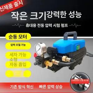 수압 테스터 배관 압력 측정기 수도 시험기 감지기