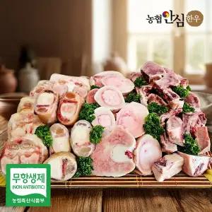 농협 안심 한우사골세트 4kg(사골2kg+우족1kg+잡뼈1kg)