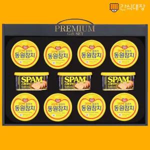 [간식대장] 고마운 분들께 알찬 명절선물세트 프리미엄 선물세트 2호(1개-1박스) 동원참치 스팸 동원 참치 SPAM