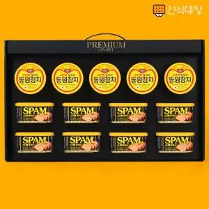 [간식대장] 고마운 분들께 알찬 명절선물세트 프리미엄 선물세트 특선2호(1개-1박스) 동원참치 스팸 동원 참치 SPAM
