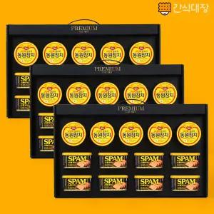[간식대장] 고마운 분들께 알찬 명절선물세트 프리미엄 선물세트 특선2호(3개-1박스) 동원참치 스팸 동원 참치 SPAM
