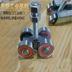 1pcs 슬라이딩 도어 헤비 듀티 산업용 풀리 휠 베어링 걸이레일 450KG